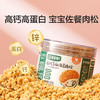 宝宝馋了 高钙芝麻海苔肉松 80g/80g*2 商品缩略图0