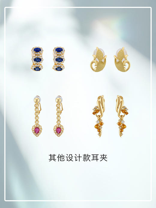 其他设计款耳夹【源头选珠 许愿商品】【挚友限定】 商品图0