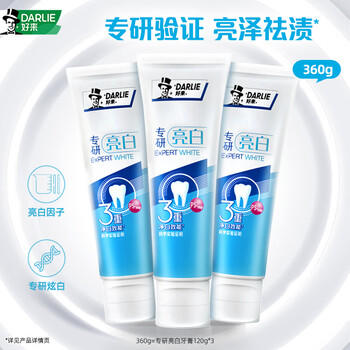 好来(原黑人)专研亮白牙膏炫白去黄去牙渍护龈3支360g /个人护理 /口腔护理 /牙膏 商品图0