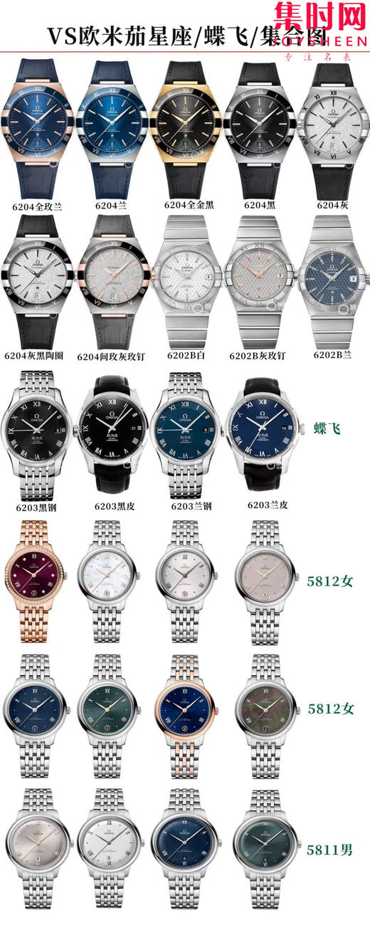 VS欧米茄全家福 商品图3