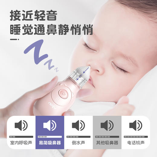 易简婴幼儿新生儿专用电动吸鼻器DQ22 商品图4