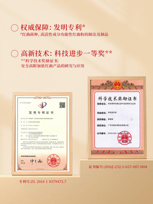 药食同源的红曲丸 养出好气色 用料考究 草本食材 配料干净 元气丸 黄芪丸 红参丸 |百里食 商品图10