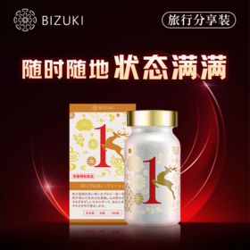 【1号胶囊旅行分享装】天然初茸血男士精力复原活力唤醒固精强肾促睾 日本原装进口BIZUKI男性1号胶囊 80粒