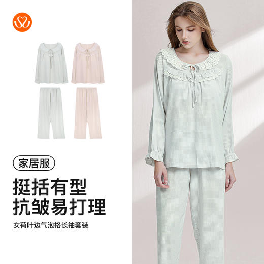 【99元超值新品】【秀黛】女荷叶边气泡格长袖杯垫套装抗皱挺括立体花边田园风女士春秋家居服睡衣W1551003T【门店同款】 商品图5
