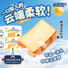 一只小叉叉黄油云朵吐司 商品缩略图3