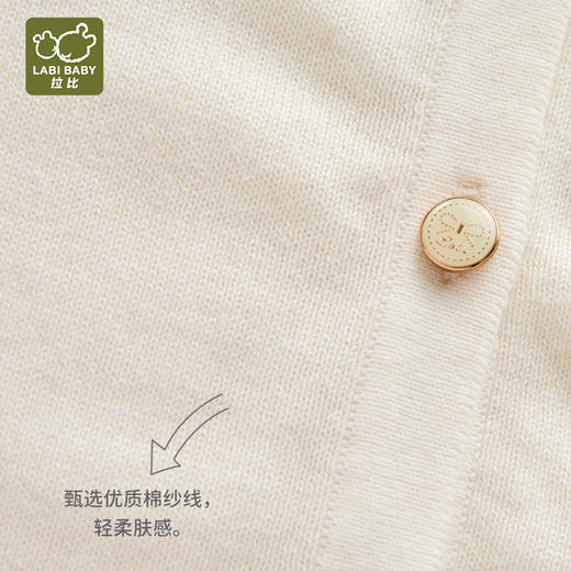 拉比童衣j6-1棉线提花全开衣白LZAC100106 商品图1