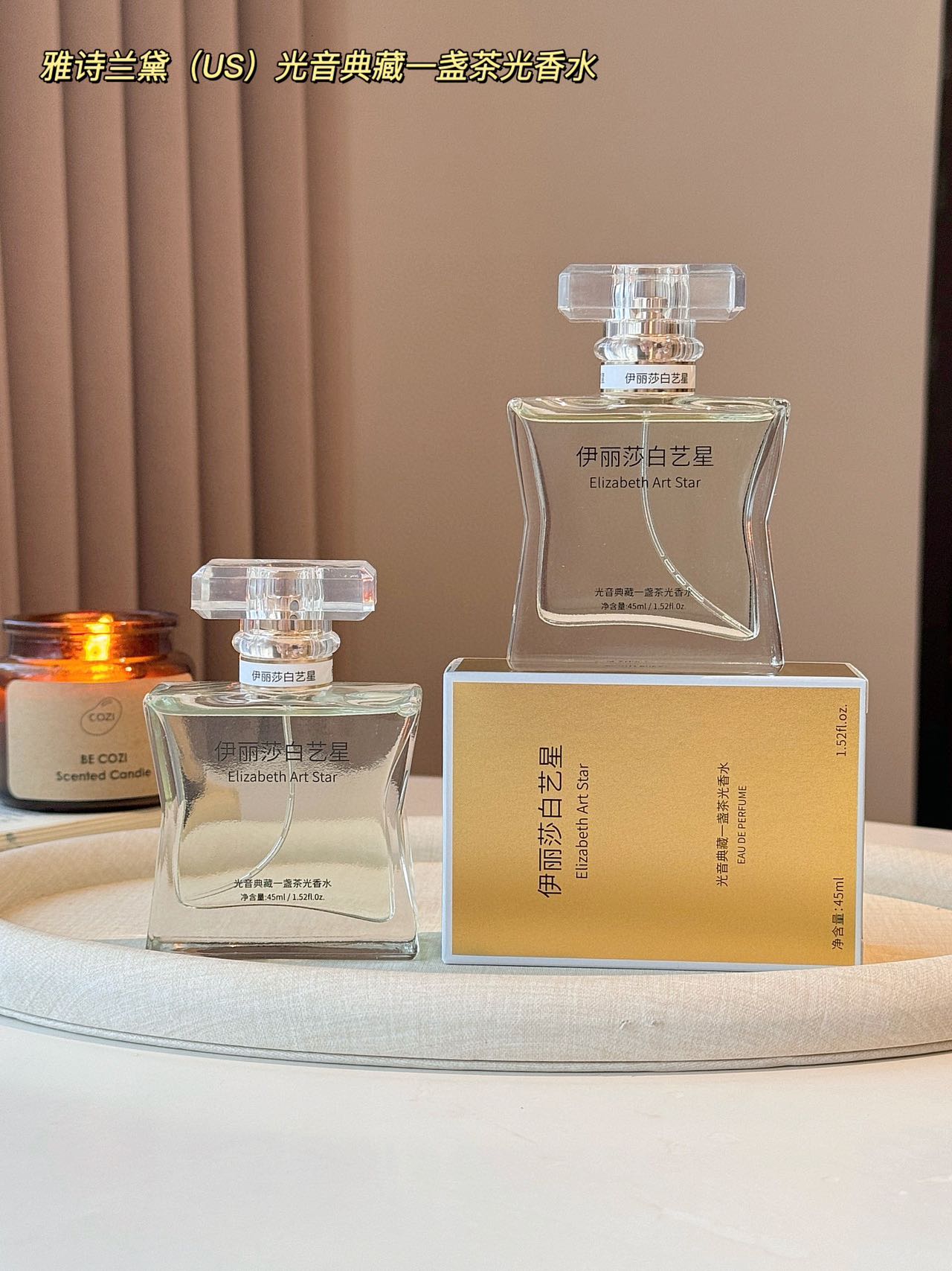 [透小蜜心选]【活动价￥29.9】雅诗兰黛（US）光音典藏一盏茶光香水