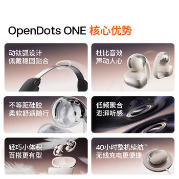 韶音（SHOKZ）OpenDots ONE动钛圈开放式蓝牙耳机耳夹式无线耳机运动跑步蓝牙耳机E310 黑色 /数码 /影音娱乐 /蓝牙/无线耳机 商品图2
