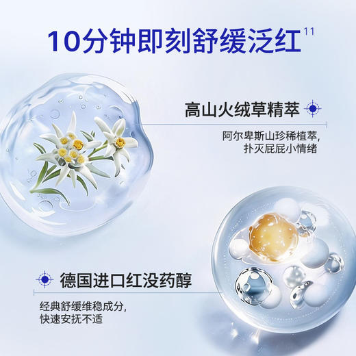 【重磅新品】露安适舒敏安护婴儿护臀棒 商品图1