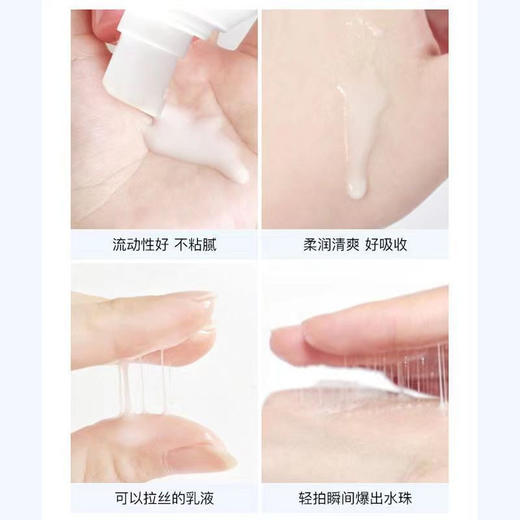 仕月胶原蛋白焕颜精华乳面部细致肌肤滋润补水保湿乳乳液正品护肤 商品图2