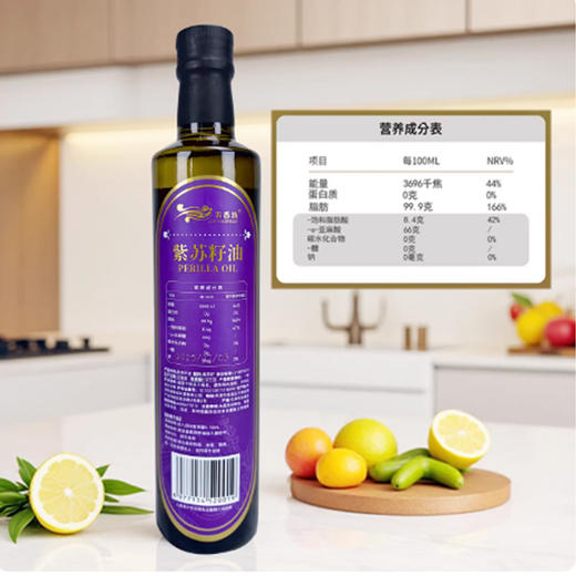 【有机紫苏籽油】陆地上的“深海鱼油”促进均衡膳食结构（礼盒装） 商品图1