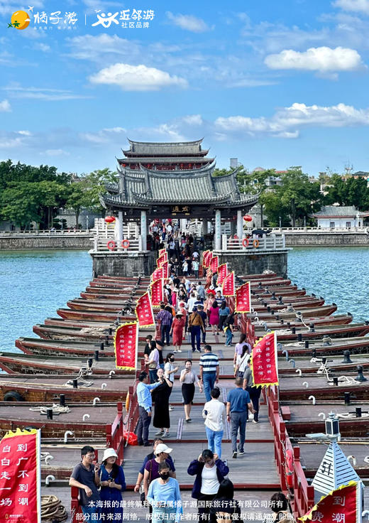 【尊纯潮汕】双高5天游 商品图1