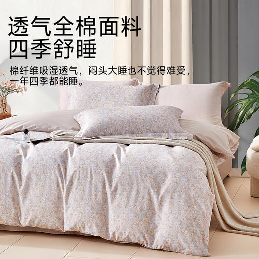 全棉舒适印花四件套(寻香) 商品图2