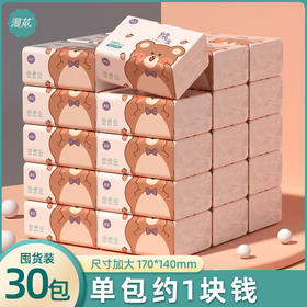 【五层加厚❗柔软舒适】漫花家用抽纸30包整箱面巾纸实惠装餐巾纸原木卫生纸压花纸巾。rg