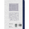 神农本草经药物解读——从形味性效到临床（8）名老中医讲经典 祝之友 主编 适合中医初学者 临床初级医师阅读 人民卫生出版社 商品缩略图2