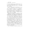 浙南明珠  最美山城——山区高质量发展的泰顺样本/泰顺县人民政府 浙江工业大学之江学院 编著/浙江大学出版社 商品缩略图2