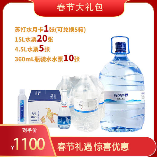 春节水产品大礼包 商品图0