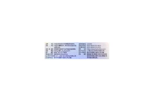 枭雄枸橼酸西地那非片 50mg*3片 商品图5