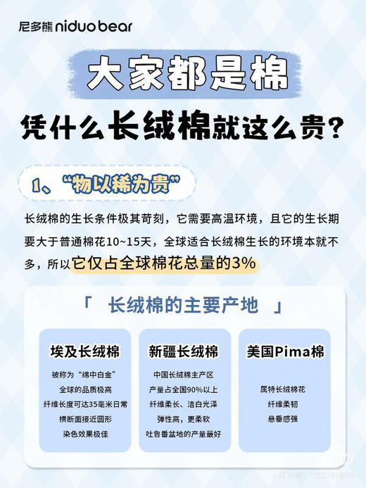 【开年福利，开学必拍！100支全棉长绒棉卡通三件套】直接把颜值和质感拉满~像云朵一样细腻柔软，亲肤透气，越洗越软，裸睡都超安心-圆圆家纺 商品图4