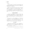 儿童法布雷病：诊断与治疗/“十四五”国家重点出版物出版规划项目/中国罕见病诊疗与转化医学研究系列（第一辑）/毛建华 张爱华 任红 主编/浙江大学出版社 商品缩略图4