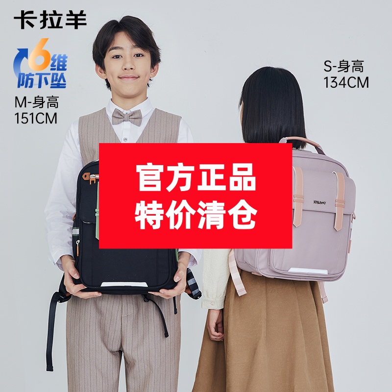 【断码清仓】【身高110-165cm】卡拉羊1-6年级小学生6维减负云朵书包CX2205+2660【HZ】