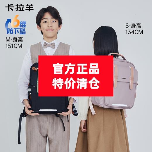 【断码清仓】卡拉羊1-6年级小学生6维减负云朵书包CX2205+2660 商品图0