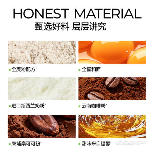 【海苔味肉松味下架】哥本上新❤高蛋白奶盖全麦沙琪玛 商品图6