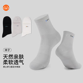 【满3双/19.9元】【秀黛】男士罗口提花中筒袜亲肤柔软透气中筒袜W5221001T【门店同款】