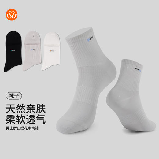 【满3双/19.9元】【秀黛】男士罗口提花中筒袜亲肤柔软透气中筒袜W5221001T【门店同款】 商品图0