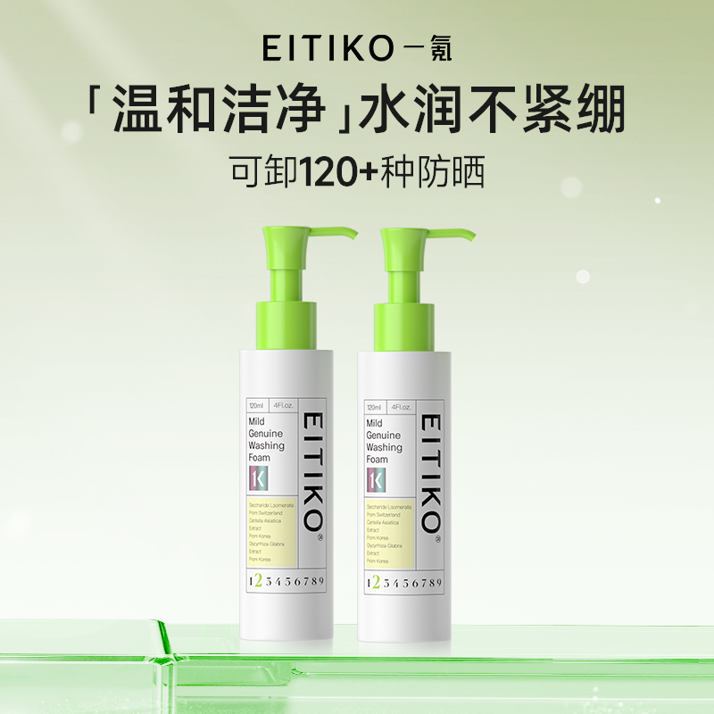 ⁴ 近效清仓24.9元/2瓶【一氪氨基酸洁颜蜜】可卸防嗮隔离 起泡容易不粘稠 120ml/瓶 效期至26年4月28 YC04-CR-YK