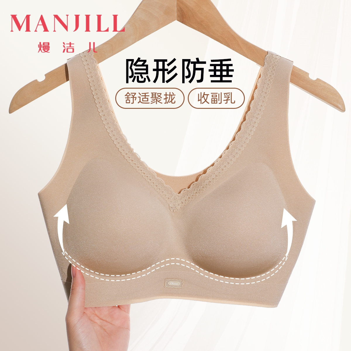 熳洁儿 舒适无痕内衣隐形蕾丝花边聚拢透气固定杯薄杯背心式26261528