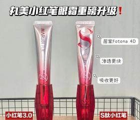 “肽肽肽”震惊了❗这个新品眼霜我真的需要🤯下单立减20元！