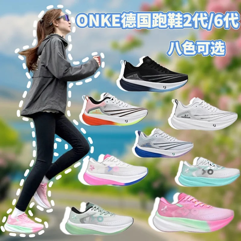 【开学开春焕新💰 ｜开春，一步到位】*音热销榜TOP2爆款❗️❗️ ​想体验“碳板推进感”，不一定需要四位数预算，ONKE 2代&6代德国品牌碳板跑鞋！