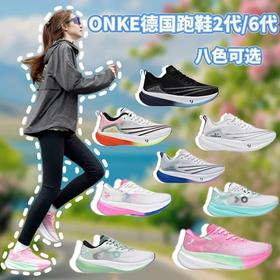 【超模君严选 开学开春焕新💰 ｜开春，一步到位】*音热销榜TOP2爆款❗️❗️ ​想体验“碳板推进感”，不一定需要四位数预算，ONKE 2代&6代德国品牌碳板跑鞋！
