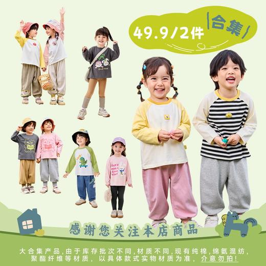【49.9/2件-春款T恤合集】嘟嘟家宝宝T恤秋季儿童长袖男童卡通上衣女童打底衫26 商品图0