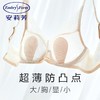 【内衣店庆提前购】【一口价】3楼安莉芳兔耳朵单层围大胸显小性感防凸点文胸EB00661吊牌价499元现价250元 商品缩略图0