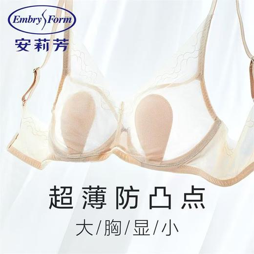 【内衣店庆提前购】【一口价】3楼安莉芳兔耳朵单层围大胸显小性感防凸点文胸EB00661吊牌价499元现价250元 商品图0