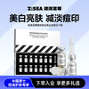 【人气热卖】海洋至尊源创优品美白淡斑冻干粉 商品缩略图0