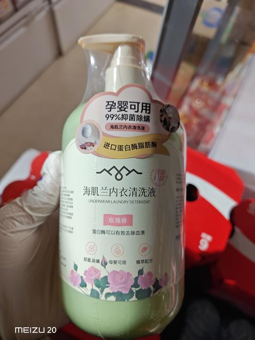 海肌兰内衣清洗液玫瑰香520ml 商品图0