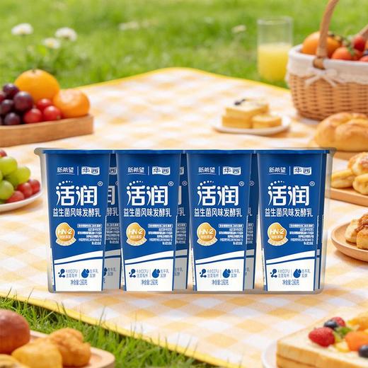 新希望 华西 活润 原味 益生菌·风味发酵乳 160g*8杯/组 商品图0