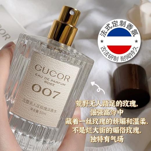 古蔻206#007#035#017#010#花漾甜心女士香水清新甜美优雅妩媚法式高端持久留香 商品图1