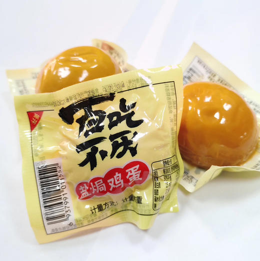 D049 百吃不厌盐焗鸡蛋卤蛋 商品图0