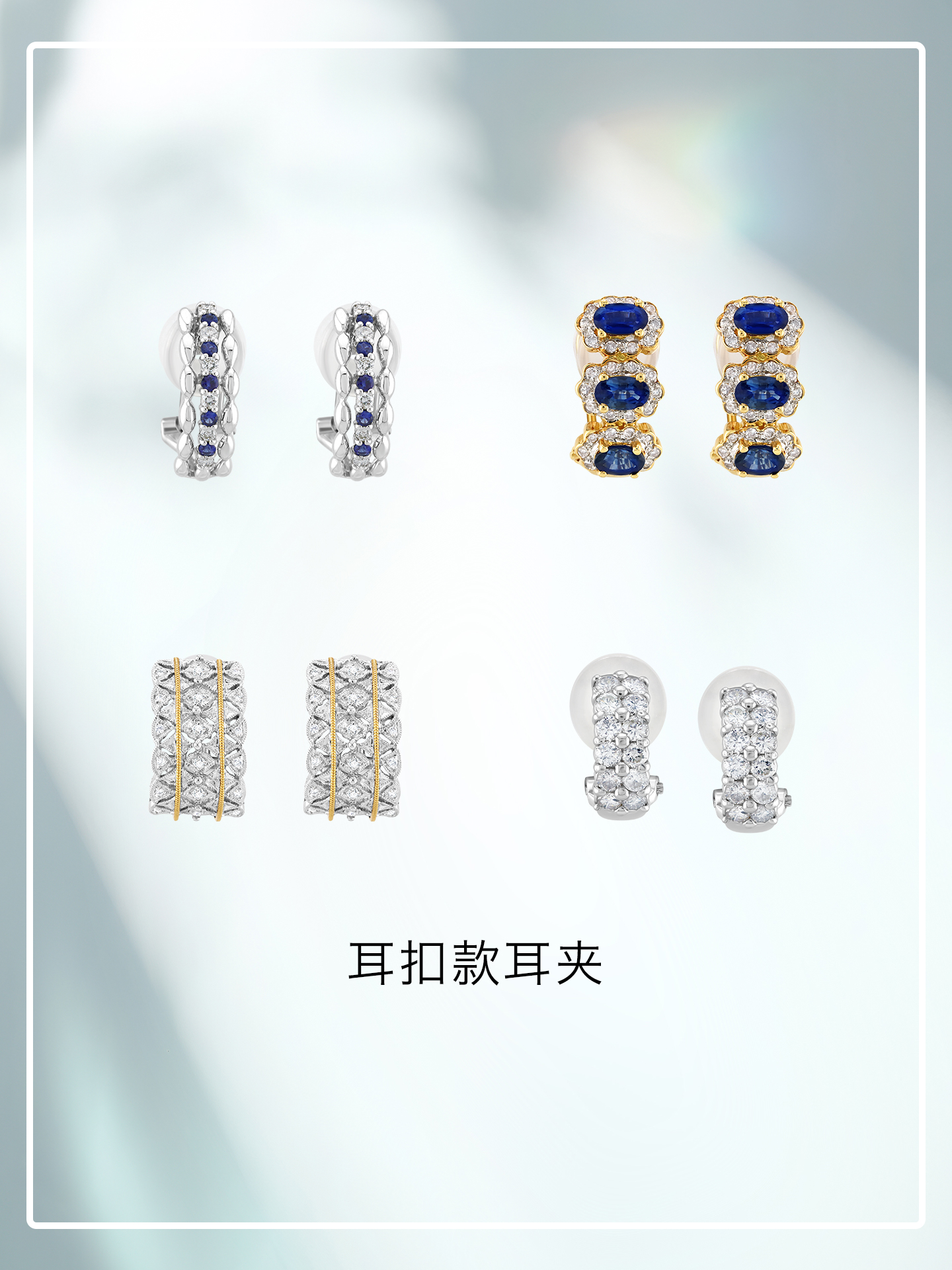 耳扣款耳夹【源头选珠 许愿商品】【挚友限定】