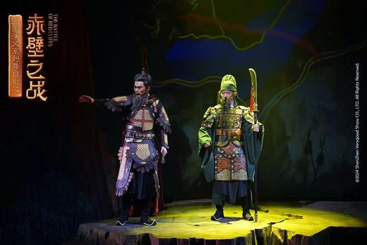 早鸟特惠55折起【成都城市音乐厅】三国演义亲子系列舞台剧《赤壁之战》 商品图9