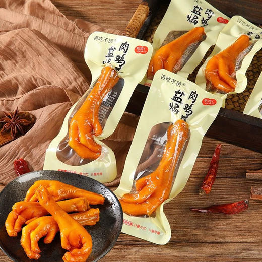 D101 百吃不厌盐焗肉鸡爪 商品图0