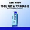 商城【洁面家族】海洋至尊水律长效控油冰沙洁面乳150g 商品缩略图0