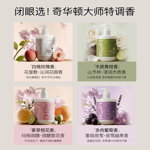 2瓶更划算！挚爱洗护【RUFI内衣裤专用洗衣液】黄渍血渍细菌🦠统统拜拜～贴身衣物香软亲肤🍃从此告别瘙痒不适🌸多种香味可选 商品图4