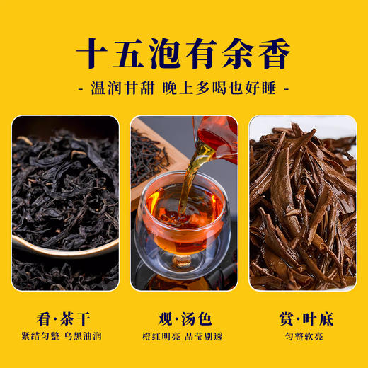 魏氏茶 魏氏红五星 温润甘甜 国家专利产品 连续三届国际茶联合会金奖  60g/盒（5克*12泡） 商品图2