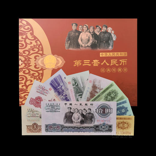 第三版人民币小全套精装册 尾三同 （不含2元车工） 商品图0