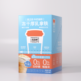 花田萃冻干厚乳拿铁10杯便利装